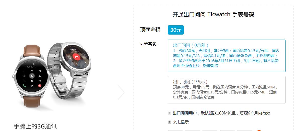 详细体验告诉你值不值得去,ticwatch2是蓝宝石版吗