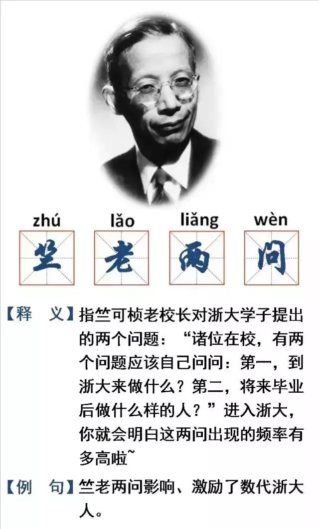 新生指南浙师大,新生攻略大学生