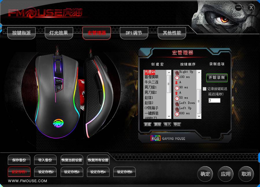 宏技能,虎猫f300电竞版鼠标