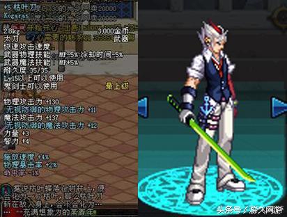 dnf那些年的武器名字,dnf值得回忆的装备