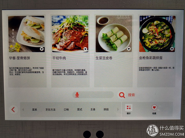 哈,你家的冰箱能安装QQ斗地主吗?