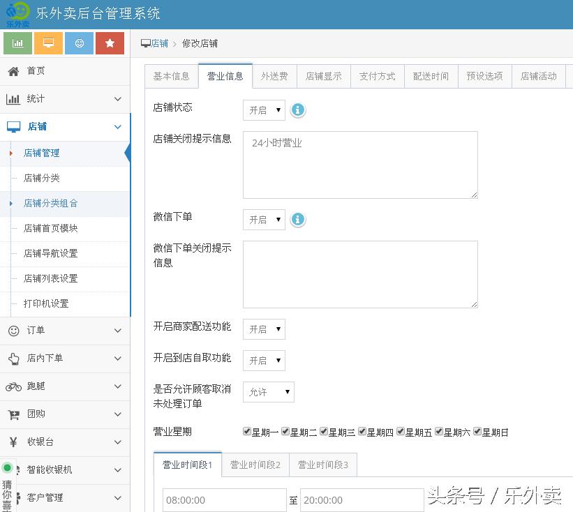 微信点餐系统找谁做,微信点餐系统代理