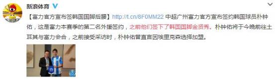 真假都教授!中韩国脚“来自星星的PK”!