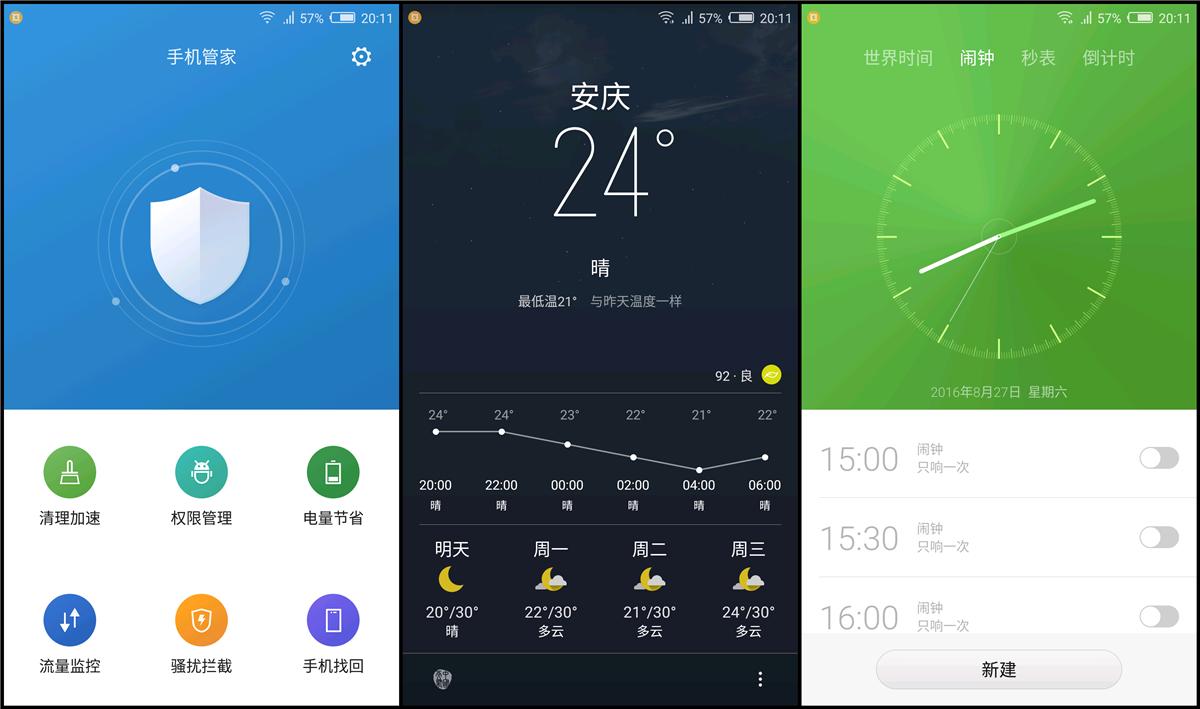 搭载骁龙820,4G+64G,跑分13万!努比亚Z11体验