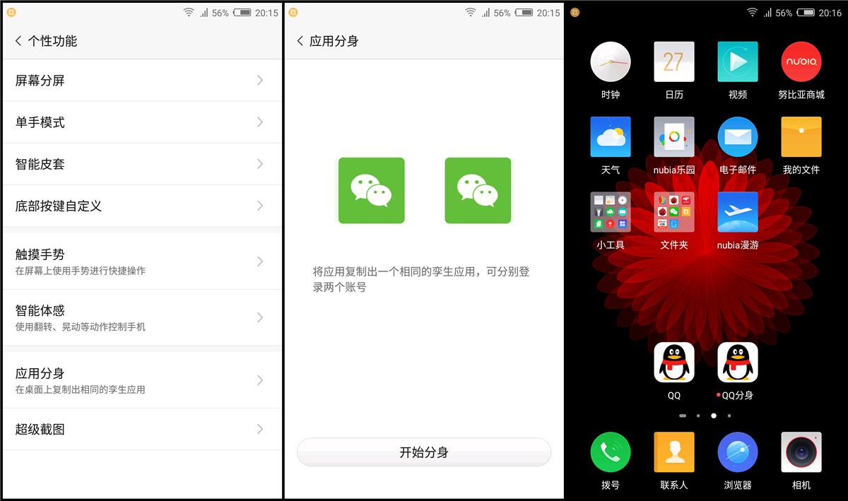 搭载骁龙820,4G+64G,跑分13万!努比亚Z11体验