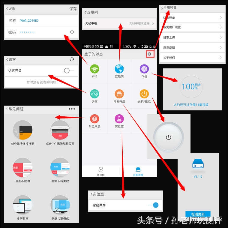忙中偷闲的智能轻品—乐泡追剧神器