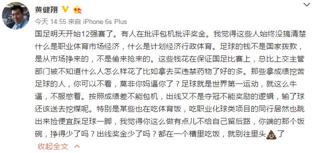黄健翔王濛中韩亚洲杯决赛,黄健翔中韩女足vs韩足直播