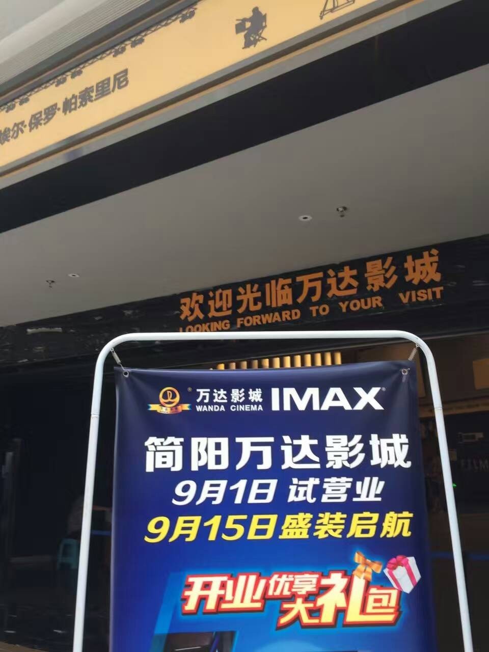 imax厅最佳观影区域 (imax最佳位置区域)