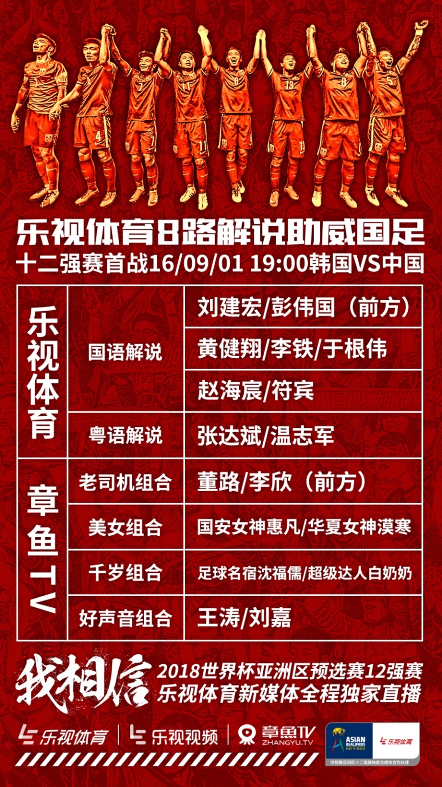 乐视体育直播亚冠决赛,乐视体育足球在线直播观看