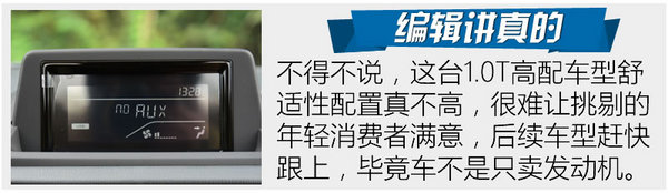 悦翔v7好漂亮,长安悦翔v7动力变差