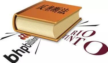 修订版反垄断,反垄断相关知识