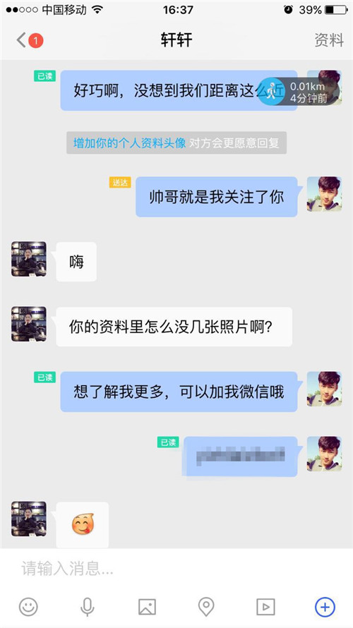 探探追妹子聊天技巧,陌陌探探哪个更容易撩上女生呢