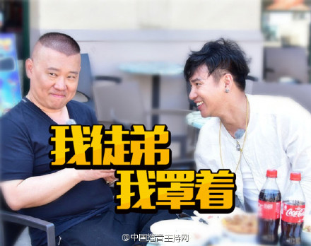 欧弟入德云社家谱叫什么,欧弟入德云社家谱真假