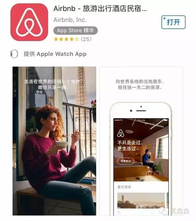 自助游app推荐,自助游app口碑好