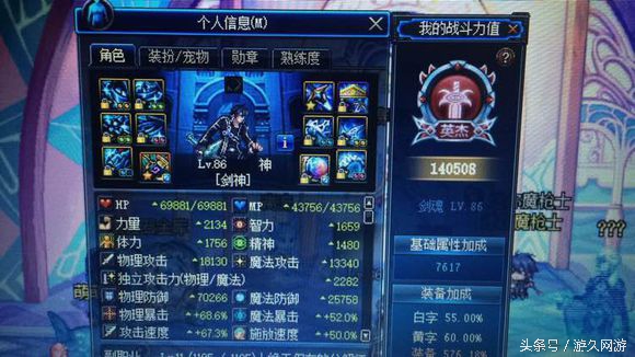 dnf12年老玩家,dnf86版本魔战