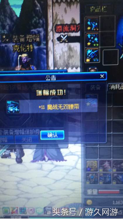 dnf12年老玩家,dnf86版本魔战