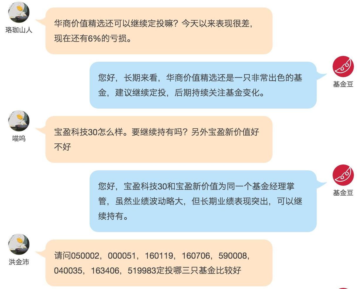 不要再乱买基金了，问题多的豆妹要瘫了|你问我答