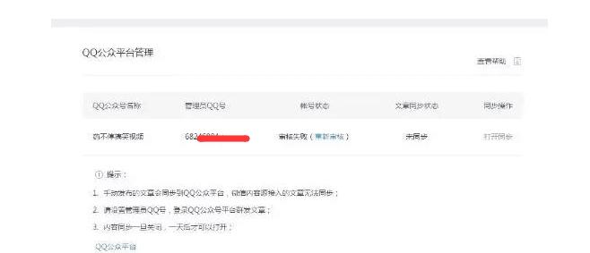 如何刷空间访问量,教你一招突破流量池