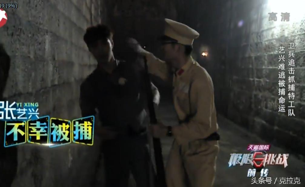 极限男人帮集体宠张艺兴罗志祥,极限男人帮罗志祥张艺兴