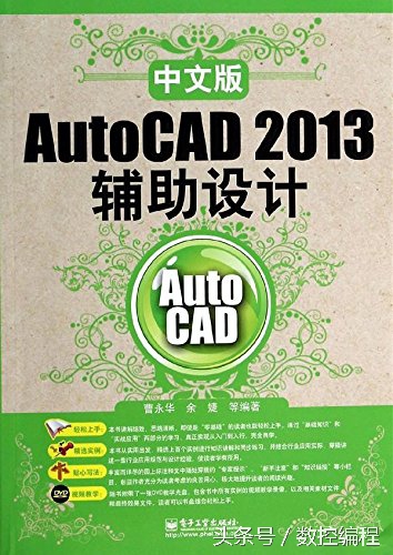 autocad2013软件的功能,autocad2014教程