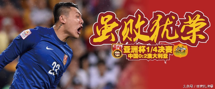 虽败犹荣成就,虽败犹荣袁国盛