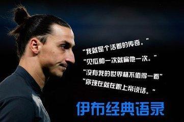 足坛十大冷知识,足坛定律