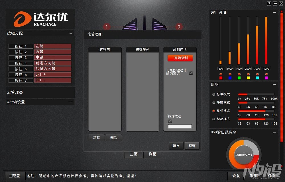 达尔优牧马人鼠标em915一代和二代,达尔优牧马人鼠标em915