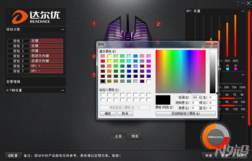 达尔优牧马人鼠标em915一代和二代,达尔优牧马人鼠标em915