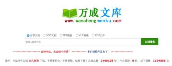 百度文库的付费文档怎么免费下,网上付费文档怎样免费获取