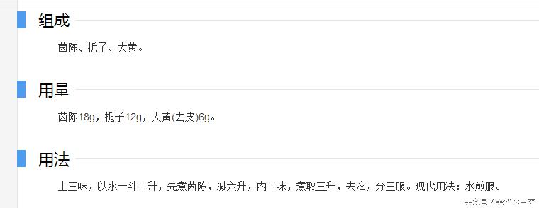 宝宝有黄疸吃药还是药浴,孩子有黄疸可以喝茵栀黄口服液吗