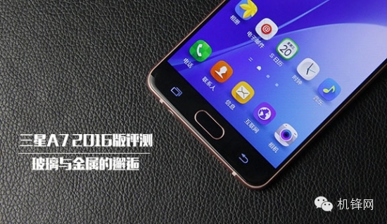 三星a72016款,三星a72016版测评