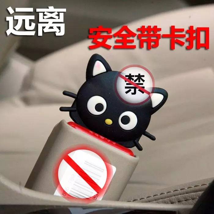 车上最危险的装饰品,汽车装饰有哪些危险物品