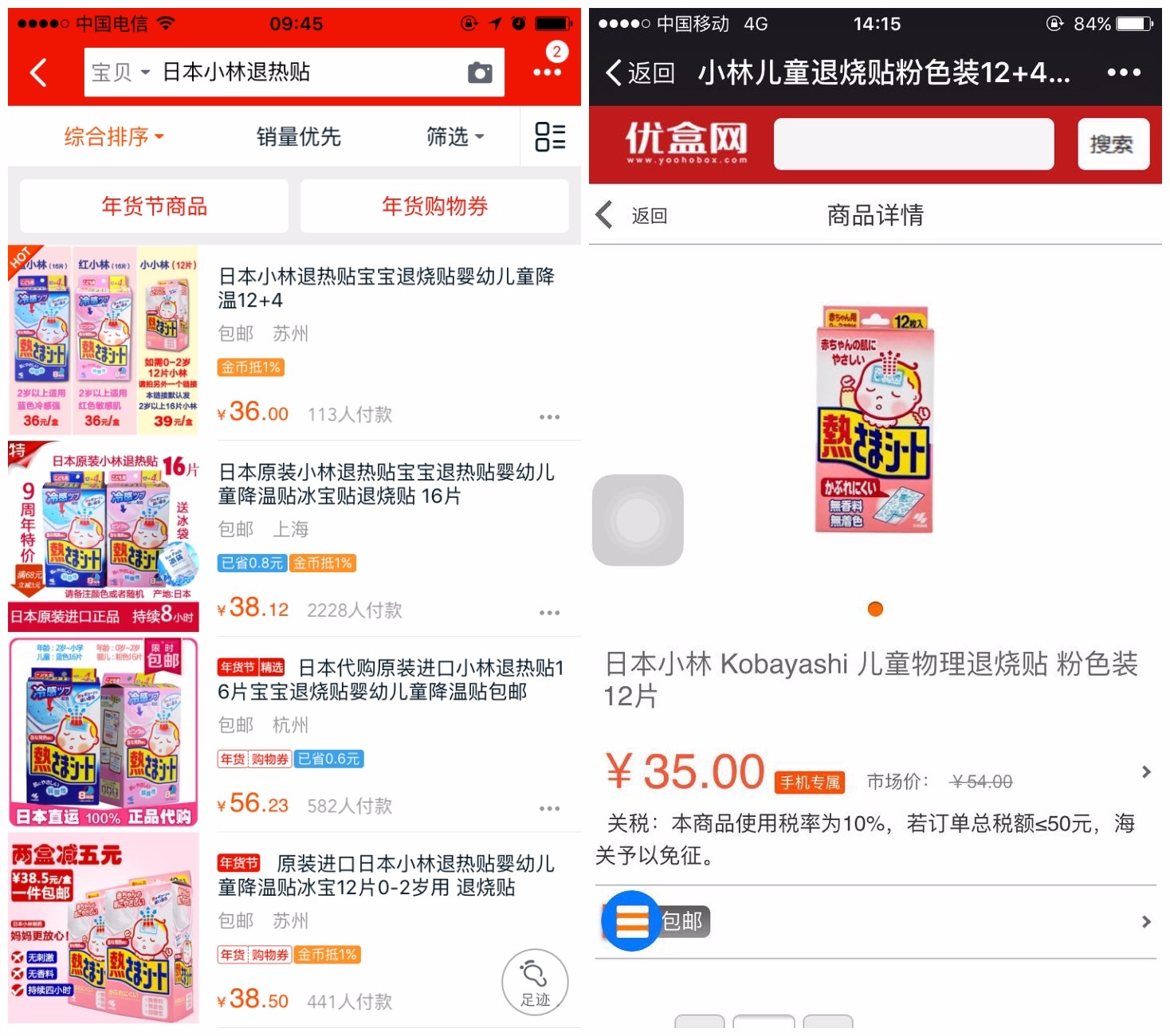 东西湖保税区免税店,东西湖自贸城免税店