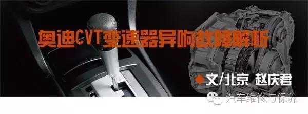 奥迪cvt无级变速器可靠吗,奥迪c7cvt变速箱异响
