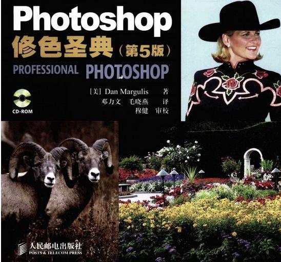 想成为PS大神？这10本PS教程类书籍你很有必要看一看