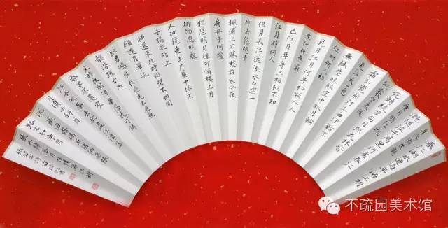 苗培红书法视频教程,苗培红书法作品价位