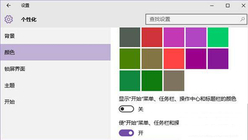 生活需要如何添加色彩,win10标题栏字体大小调整