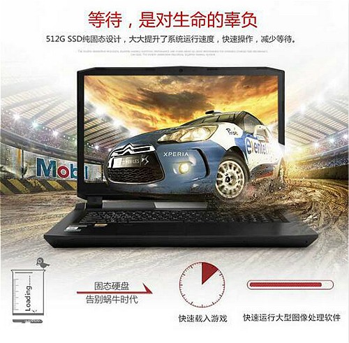 巨人征途怀旧,神舟gx8升级款