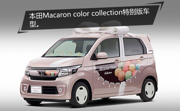 设计很惊艳的车,少女心满满的车型