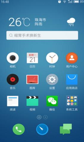 魅蓝e评测,魅族魅蓝e银色配置