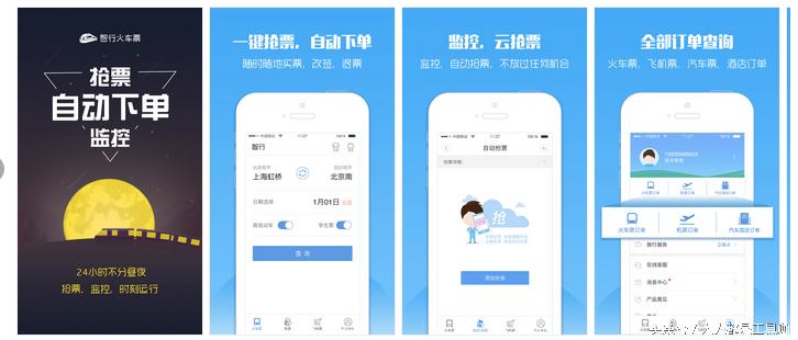 抢票神器门票,抢票神器免费版