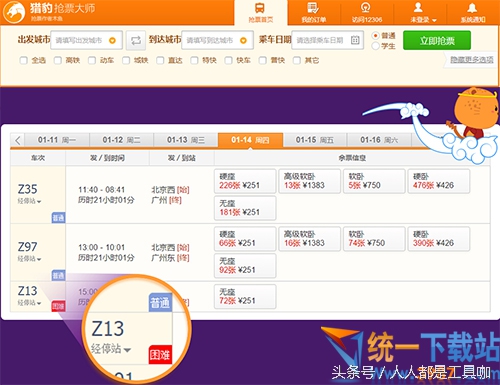 抢票神器门票,抢票神器免费版