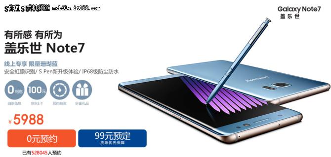 现在三星note7值得入手吗,三星note7哪个版本值得购买