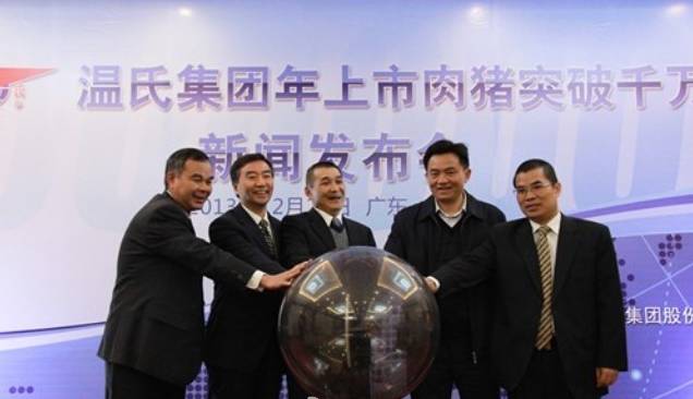 温氏资本怎么样,温氏集团模式