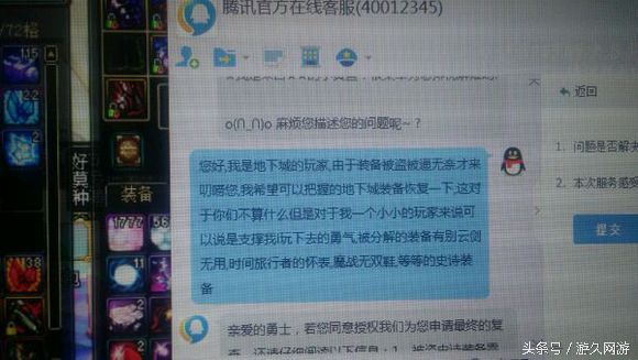 DNF账号被盗及找回历程这波被盗竟然还赚了