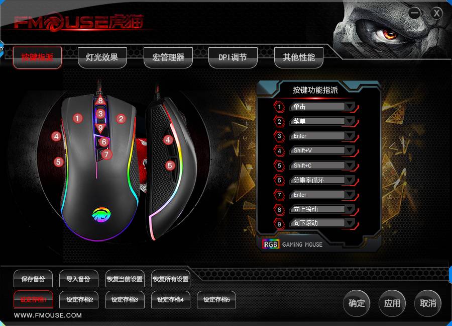 宏技能,虎猫f300电竞版鼠标