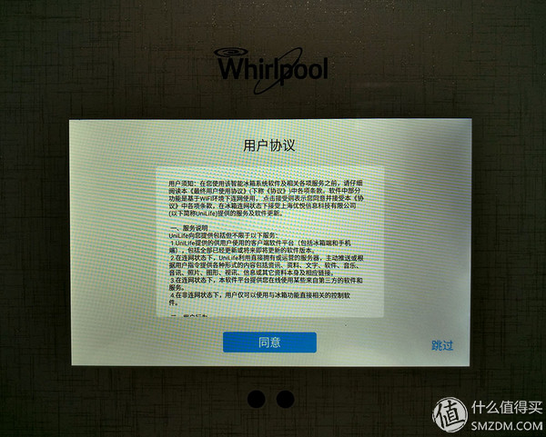 哈,你家的冰箱能安装QQ斗地主吗?