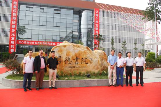 厚德书院深圳学费多少,深圳厚德书院招生简章