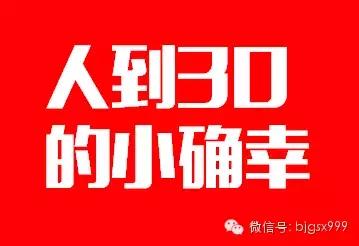 人到三十的三个道理,人到30的精辟感悟
