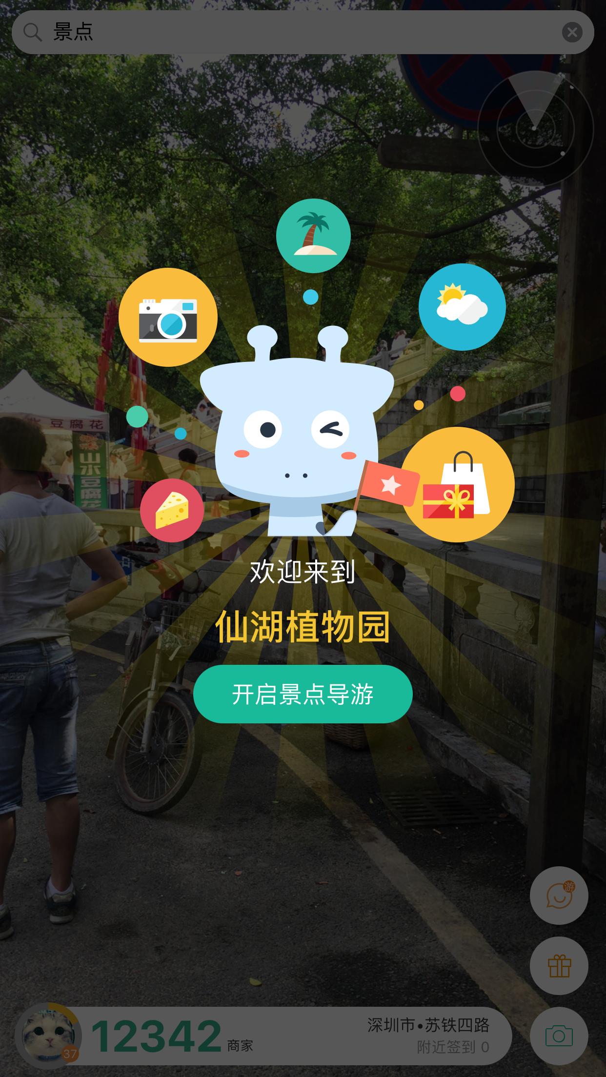 导航app真的能在旅游中帮到我们吗？